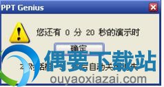 第二次提前提示点