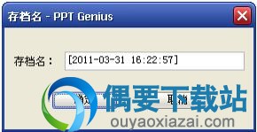 点击“保存配置”按钮