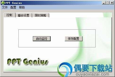 ppt genius下载_ppt计时器