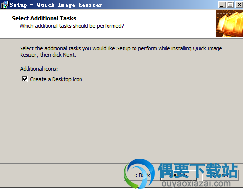 选择是否创建快捷方式