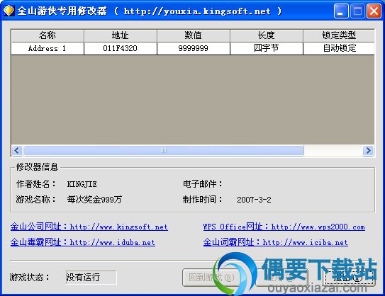 无限试驾1.66修改器下载