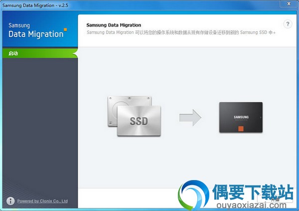 samsung data migration下载_三星ssd数据迁移软件