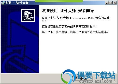 进入软件的安装向导