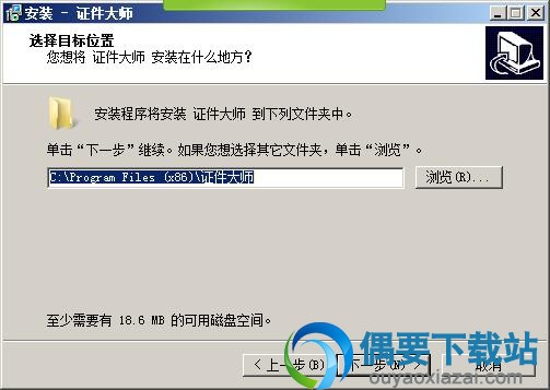 选择目标位置