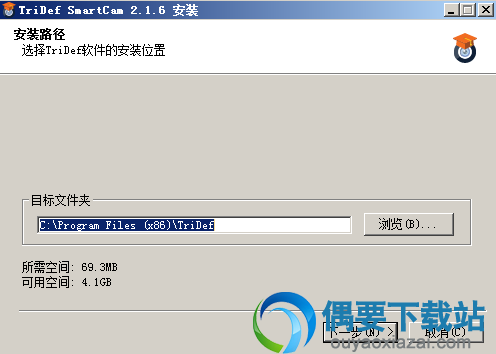 解压TriDef SmartCam软件安装包