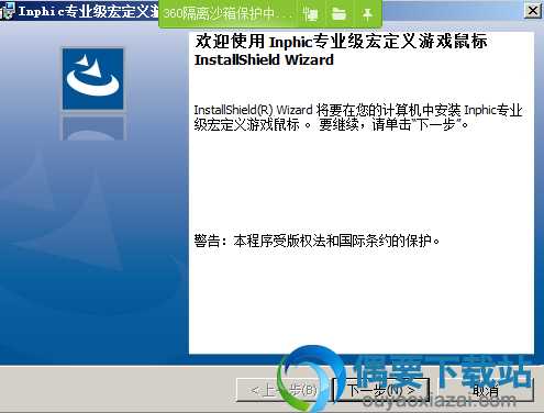 在弹出的页面窗口中点击下一步