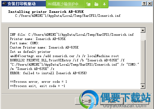 等待中崎AB635K驱动安装完成