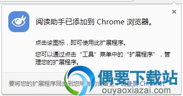 chrome阅读保护色插件下载_阅读助手