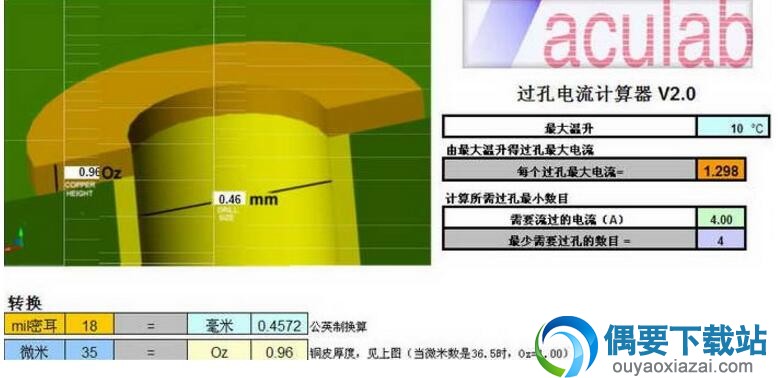 pcb超级计算器下载