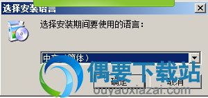 打开Unreal Commander安装程序