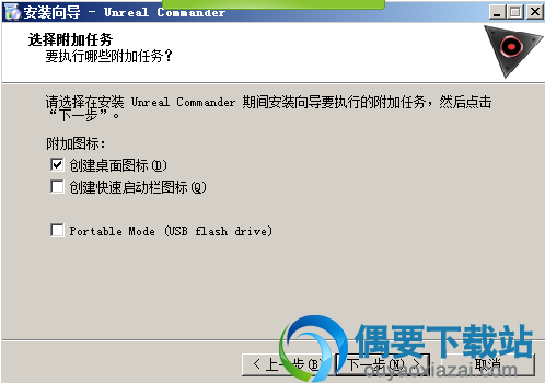 创建快捷方式