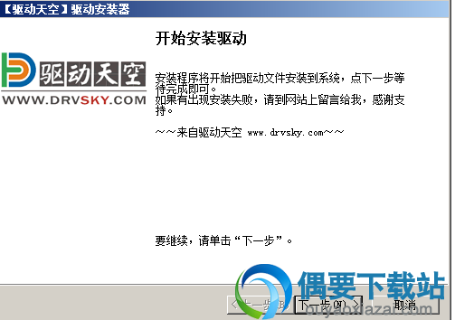 点击下一步