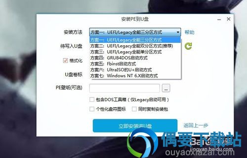 安装在U盘