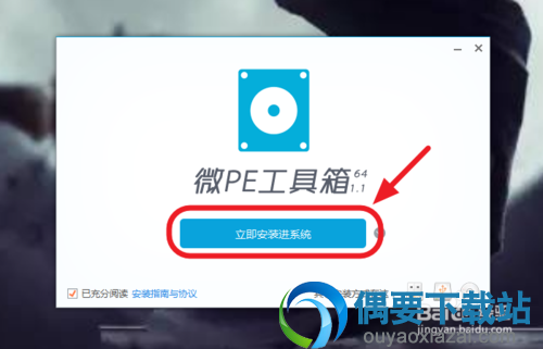 安装进系统