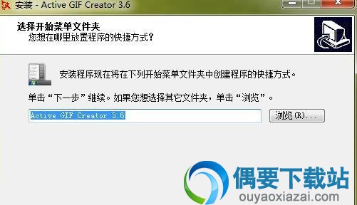 选择开始菜单文件夹