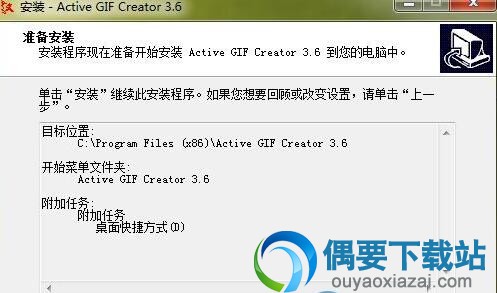 Active GIF Creator就安装完成了