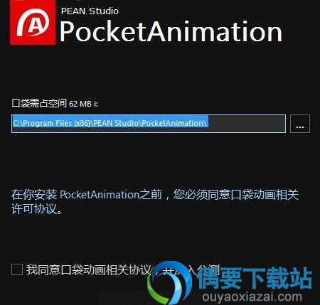 选择安装位置