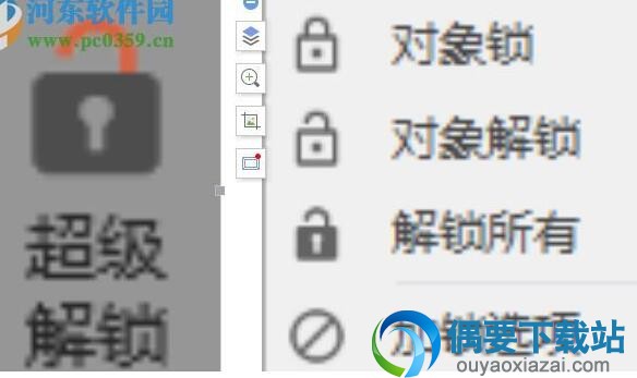 先选对象