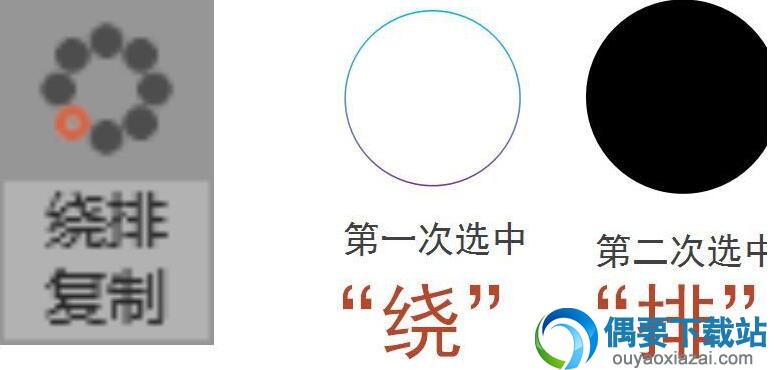 绕排复制
