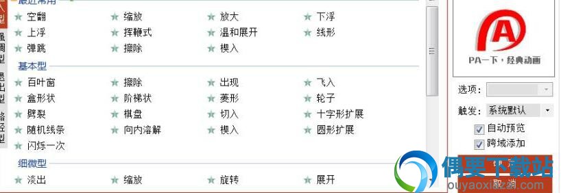 跨域添加