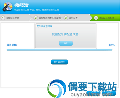成配音配乐
