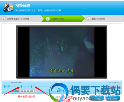 截取文件时间选择
