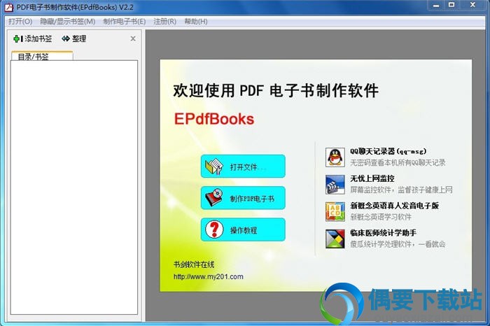 epdfbooks破解