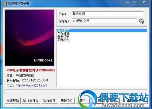 点上移下移按钮