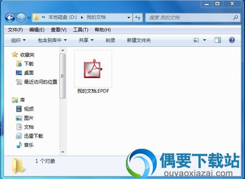 点击生成PDF电子书按钮