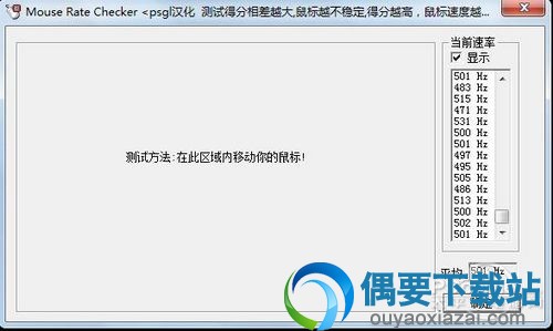 500Hz灵敏度测试成绩
