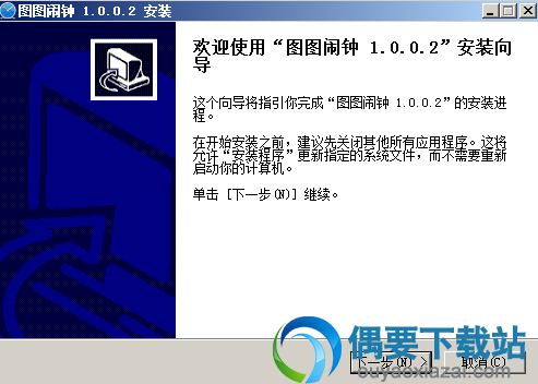 在弹出的页面窗口中点击下一步按钮
