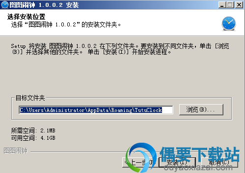 点击安装按钮