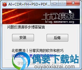 ai+cdr+fh+epsS+pdf+psd 缩略图补丁