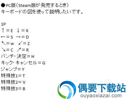 双截龙4操作怎么设置