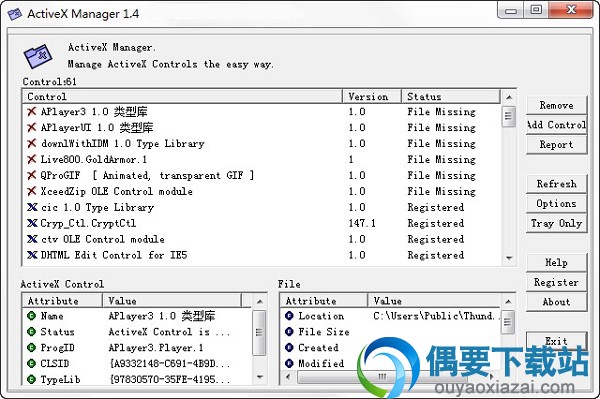 ActiveX Manager绿色版