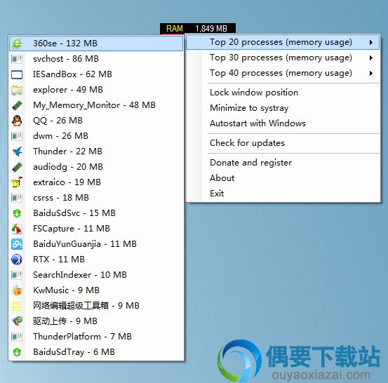 My Memory Monitor设置界面截图