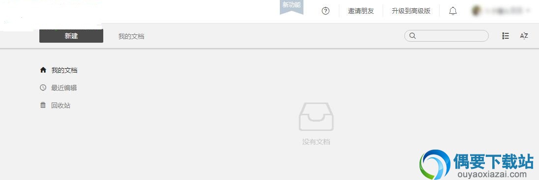 进入软件的主界面