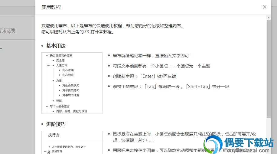 点击新建文档