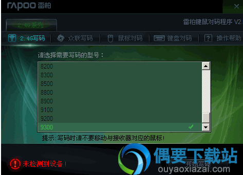 对码截图