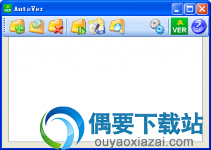 AutoVer汉化版