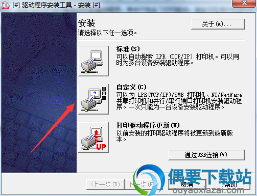 点击自定义