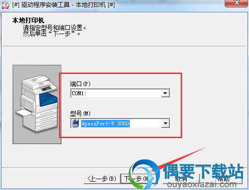 选择端口和型号
