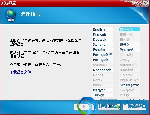 设置中文语言方法