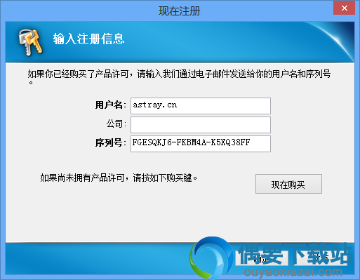 Abrosoft FantaMorph输入生成的用户和注册码
