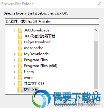 选择安装路径