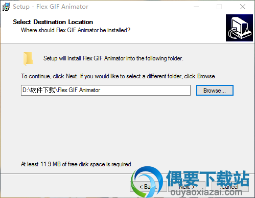 选取软件安装目录