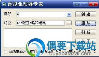 虚拟驱动器专家