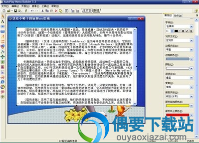 新建一个页面作为剧情介绍