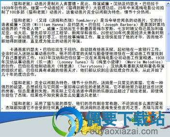 测试效果