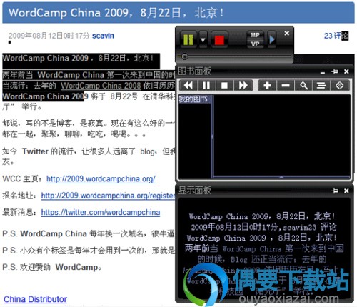 随读主界面截图